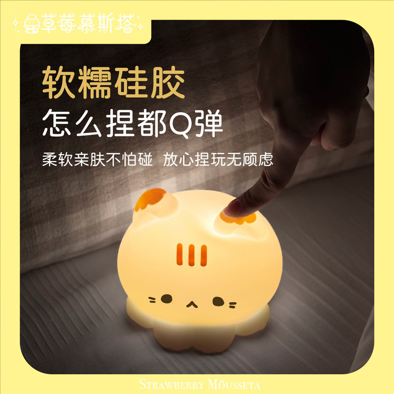 Strawberry Mousseta Octopus To - Lighting Home Decor Items 评论和价格