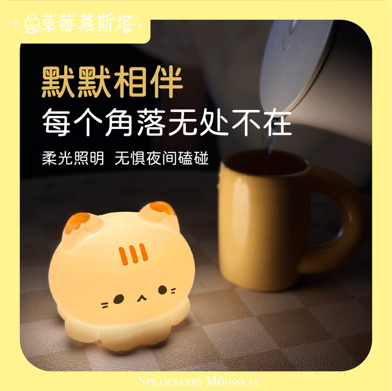 Strawberry Mousseta Octopus To - Lighting Home Decor Items 评论和价格