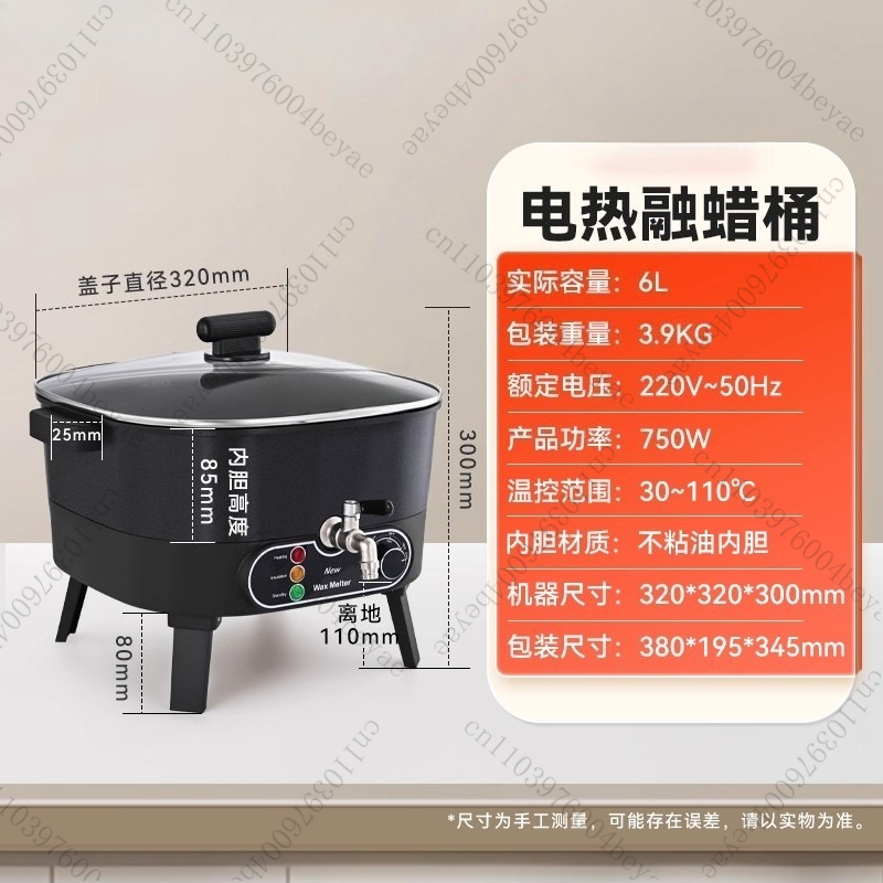 Electric Wax Melter Pot 6L Non - Wax Melter Electric 评论和价格